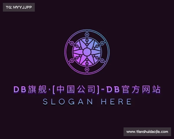 发现db旗舰·(中国公司)-DB官方网站